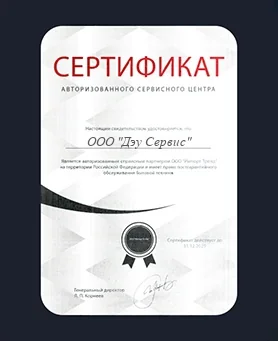 Сертификат Daewoo