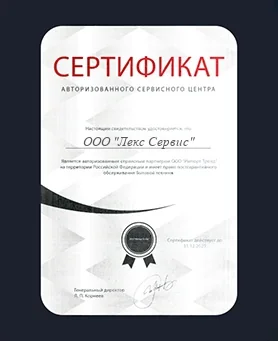 Сертификат LEX