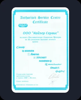 Сертификат качества Kaiser