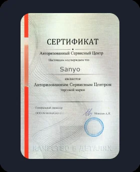 Аккредитация Sanyo